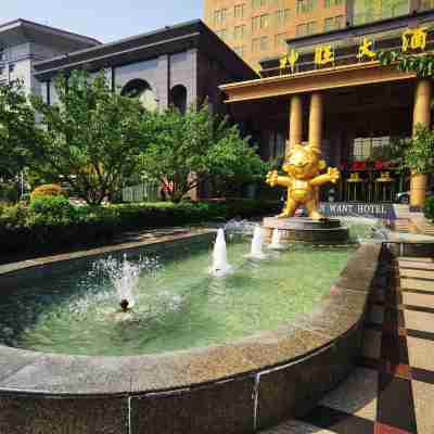 淮安神旺大飯店 Hotel Exterior