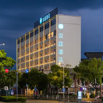 HanTing Hotel (Dexing City Government)