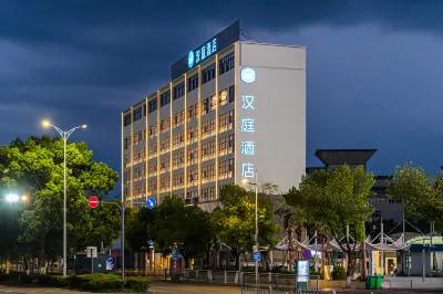 Hanting Hotel  (Dexing Municipal Government Store Branch )