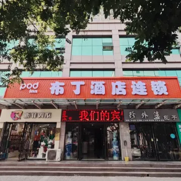 Pod Inn Hotel (Fu County Renminyiyuan)
