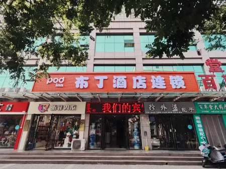 Pod Inn Hotel (Fu County Renminyiyuan) Отели в г. Фусянь