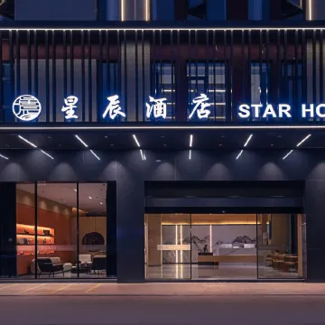 Star Hotel (Lingshan People's Hospital)