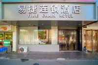 易捷連鎖飯店（景德鎮陶瓷大學湘湖店） - 2 星級