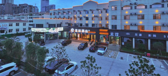 Starway Hotel (Rizhao Station Wanpingkou Scenic Area) Ξενοδοχεία στην πόλη Ρίζαο