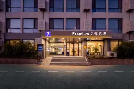 7 Days Premium Hotel (Yiyuan) Отели в г. Сиюань