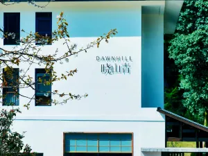 Emeishan XiaoshanQing Luxury Resort (Dawnhill）