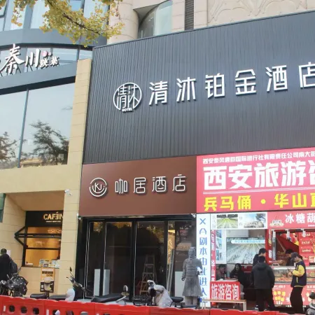 KAJU Hotel (Xi'an Bell and Drum Tower Huimin Street) Отели рядом с достопримечательностью «Колокольная башня»