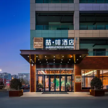 James Joyce Coffetel Lanzhou ZhongchuanAirportT3 Terminal Branch