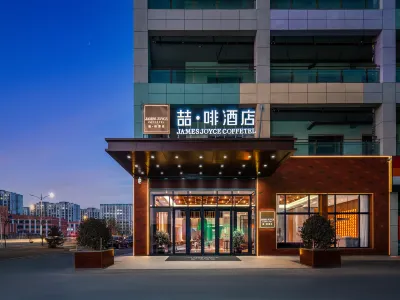 James Joyce Coffetel Lanzhou ZhongchuanAirportT3 Terminal Branch Hotels near Lanzhou Xinqu Changcheng Yingshi Base