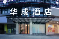 Huacheng Hotel Hotels in Hengdong