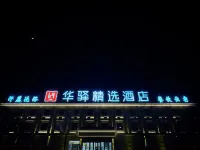Rujia Huayi Selected Hotel (Datong Hunyuan Branch) Hôtels à : Hunyuan