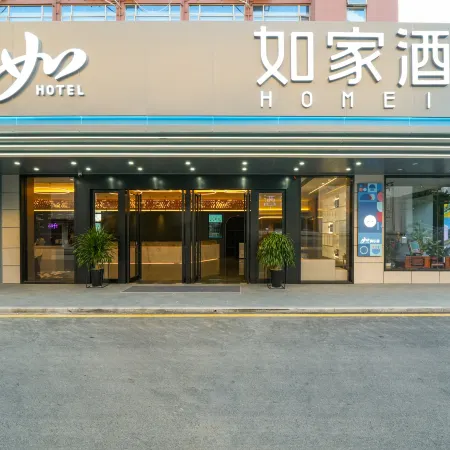 Homeinn Hotel (Anxi Yong'an Road Tea Capital)
