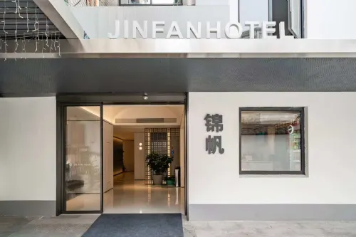 Jinfan Hotel (Leqiao Subway Station Branch Guanqianjie)