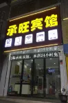 Chengwang Hotel