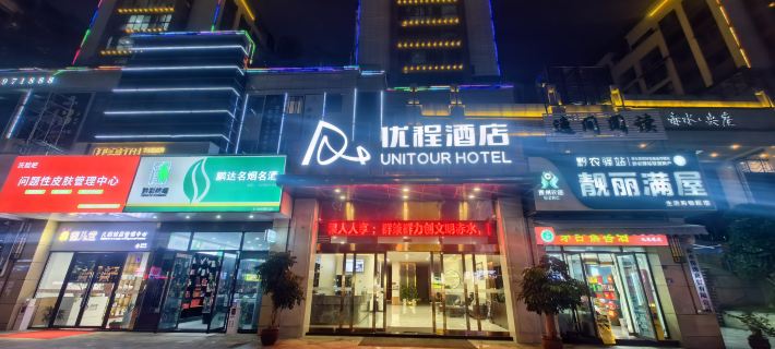 Unitour Hotel (Zunyi Chishui Hongjun Avenue) Chishui Şehri otelleri