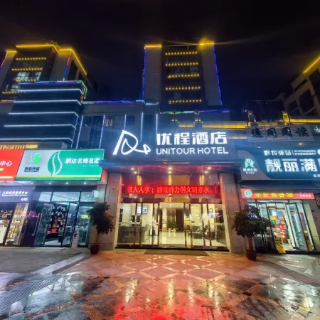 Unitour Hotel (Zunyi Chishui Hongjun Avenue)