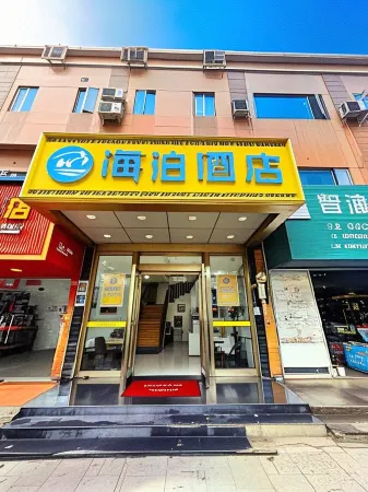Hi Inn (Shanghai Jinshan Zhujing Jinlong New Street) Отели рядом с достопримечательностью «Zhujingzhen»