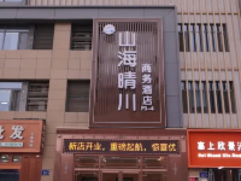 Shanhai Qingchuan Business Hotel（Yinchuan High-speed Railway Station ） Hotel di Yinchuan