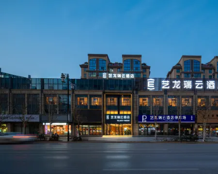 藝龍瑞雲酒店（濟寧梁山龍城廣場店） 樑山酒店