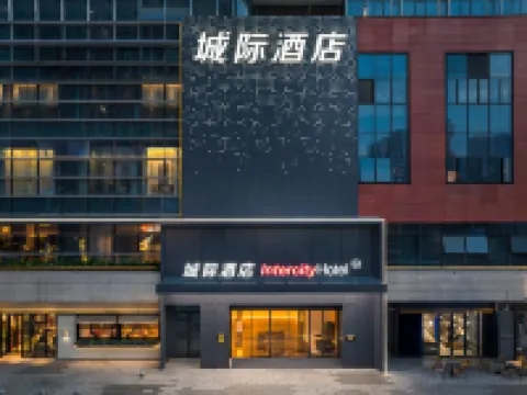 IntercityHotel River View, Ancient Kaifu Temple, Furong Middle Road, Changsha 카이푸 사원 주변 호텔
