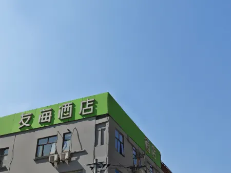 Hi Inn (Shanghai Zhongshan Park Wuyi Road) Отели рядом с достопримечательностью «Donghua University(Yanan Road Campus)»