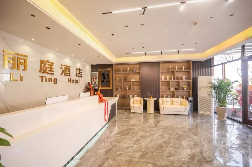 麗庭飯店（蘭州新區中川機場T3航廈店）