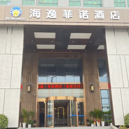 Haiyi Fino Hotel Jingmen People's Wanfu International Trade City Branch