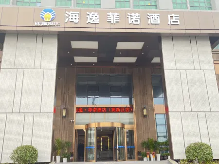 Haiyi Fino Hotel Jingmen People's Wanfu International Trade City Branch