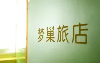Dream Nest Hotel (Shanghai Xinqiao) - Losmen