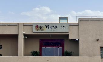 Dunhuang you yi Jian min su