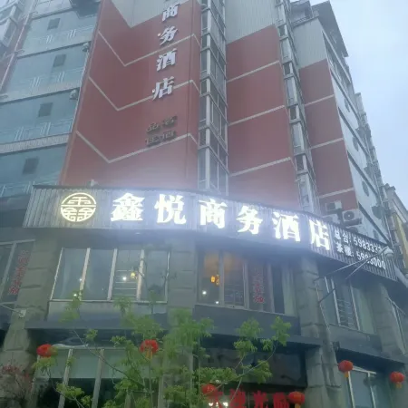 Shehong Xinyue Business Hotel