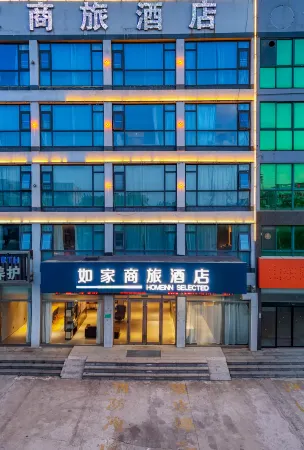 Homeinn Selected Hotel (Rizhao Lanshan Bus Station) Отели рядом с достопримечательностью «a ye shan feng jing qu»