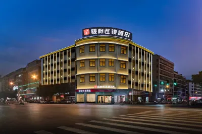 쥔이체인 호텔（위두장정광장）