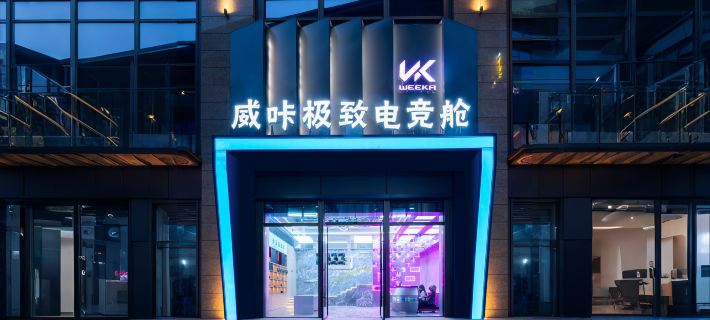 Weika Ultimate E-sports Cabin Hotels in Cangnan County