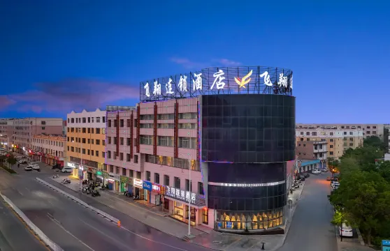 飛翔連鎖酒店（吳忠國貿大廈店）