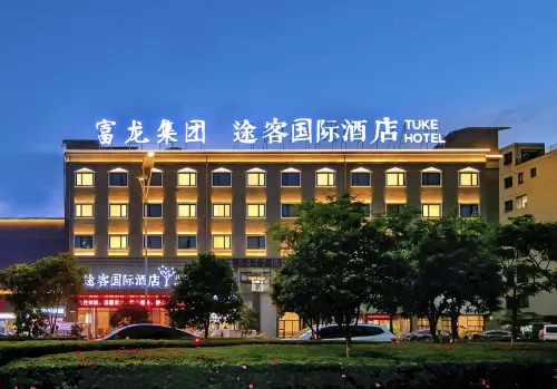 Tuke International Hotel (Wenzhou Longwan Airport Binhai Industrial Park Branch) - บริการรถรับส่ง