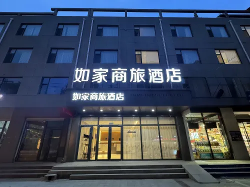 Homeinn Selected Hotel (Handan Yongnian Taiji Square) Hotels in Shahe