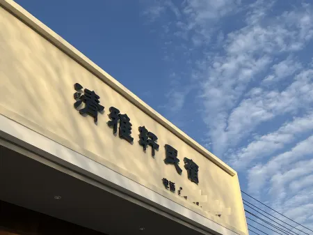 Qingyaxuan Homestay (Yangtai Airport) Отели рядом с Аэропорт Янчжоу