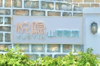 Yue Yin Mountain Sea Elegant Building Seaview Homestay (Zhuhai Guishan Island Store) Hotels near Guishan Island