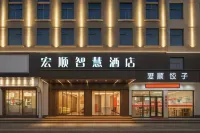 Hongshun Intelligent Hotel (Yiwu Suxi Zhixin Branch) Hotel in zona Fanjia Hall
