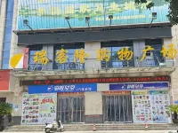 Hanting Hotel (Ruichang Square,Jiujiang) Hotels in Ruichang
