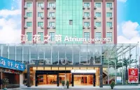 黔花之築ATRIUM·GARDEN飯店(安順黃果樹大街火車站店) 安順古城歷史文化街區附近的飯店