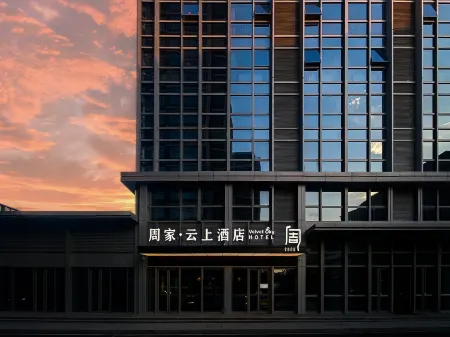 Velvet Sky Hotel Отели рядом с достопримечательностью «Lingshanwan Seaside Park»