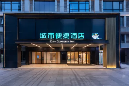 City Comfort Inn 4.0 (Changsha Yanghu University of Chinese Medicine Branch) Отели рядом с достопримечательностью «Hunan University of Chinese Medicine»