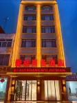 Bigui Business Hotel (Hezhou College)
