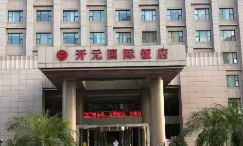 Kaiyuan Zhongzhou International Hotel