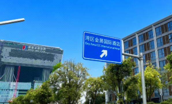 Bay Area ICC International Hotel