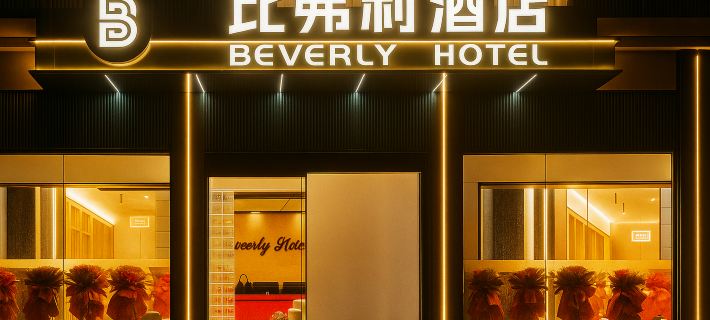 Beverly Hotel Aba County Hotel a Ngawa