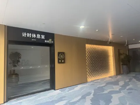 Meichen Hotel Chongqing Airport Отели рядом с Аэропорт Цзянбэй