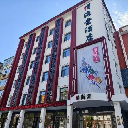 Baicheng Qiaohaitang Business Hotel